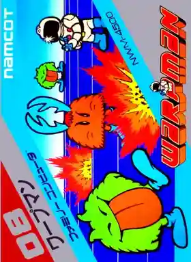 Warpman (Japan)